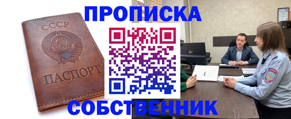 временная регистрация гарантия в Барыше