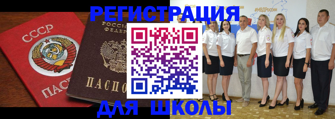 прописка для работы в Барыше