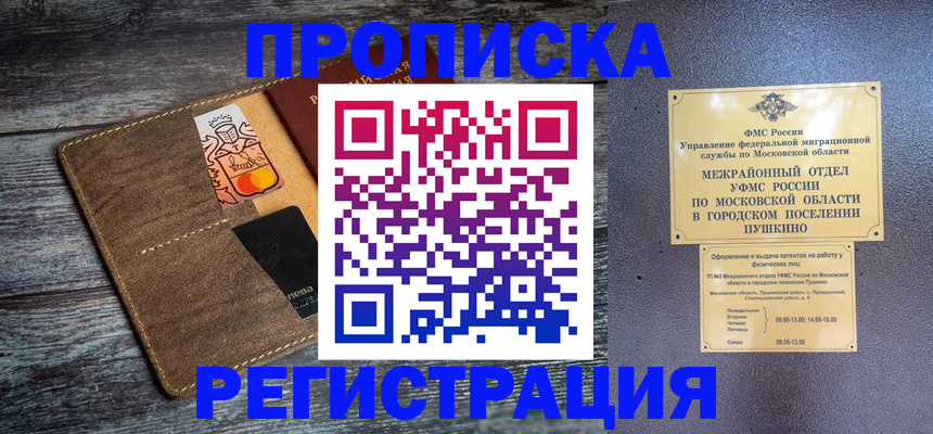 регистрация для школы в Барыше